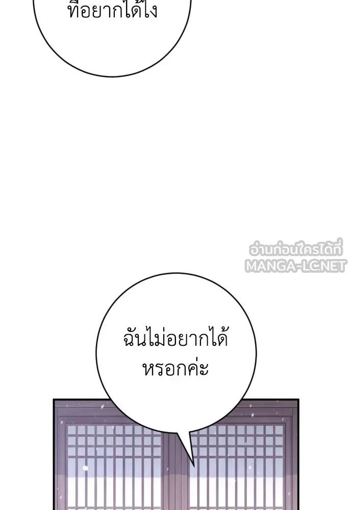 รักไร้ราคา ตอนที่ ตอนพิเศษ if 3 รูปที่ 48