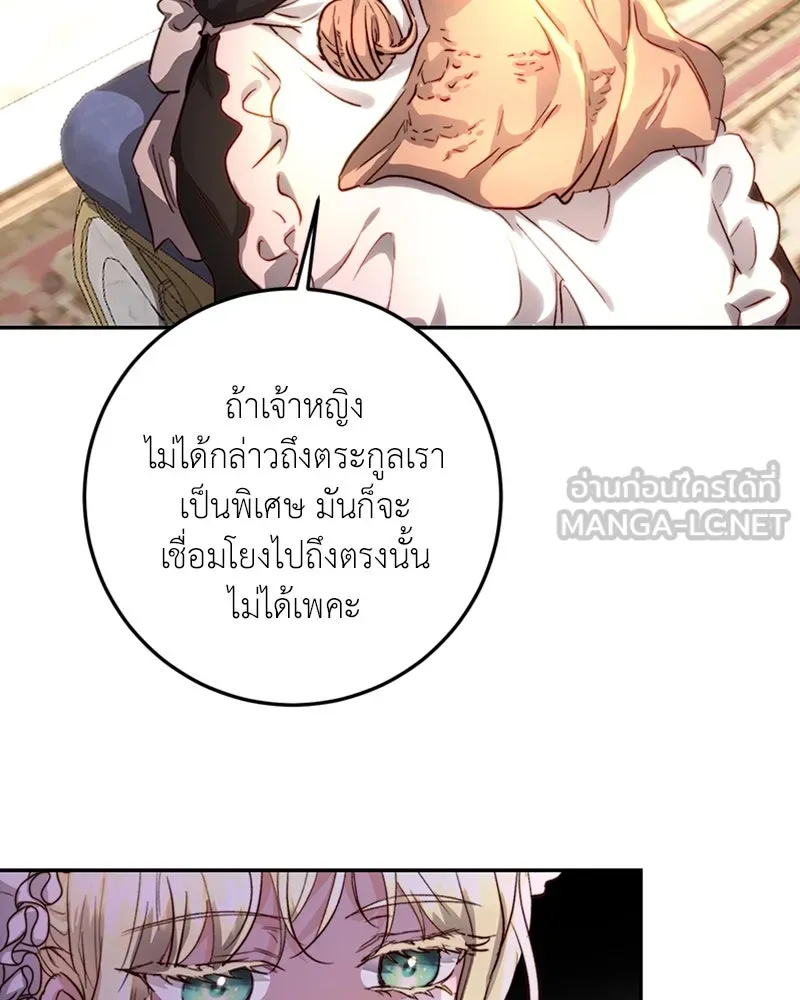 เจ้าหญิงคลั่งแห่งวังหลวง ตอนที่ 11 รูปที่ 57