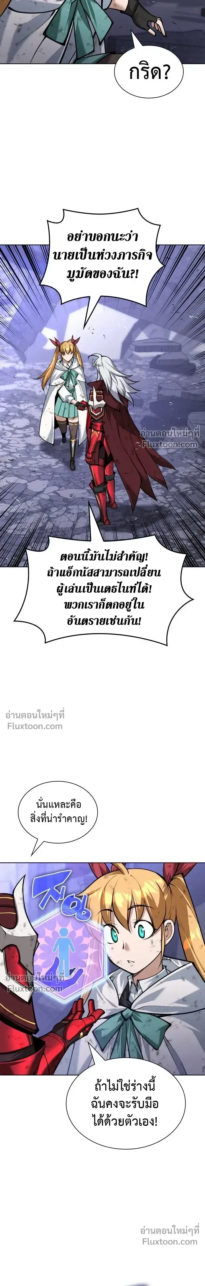 Overgeared จ_าวแห_งย_ทธภ_ณฑ_ ตอนที่ ตอนที่ 319 รูปที่ 22