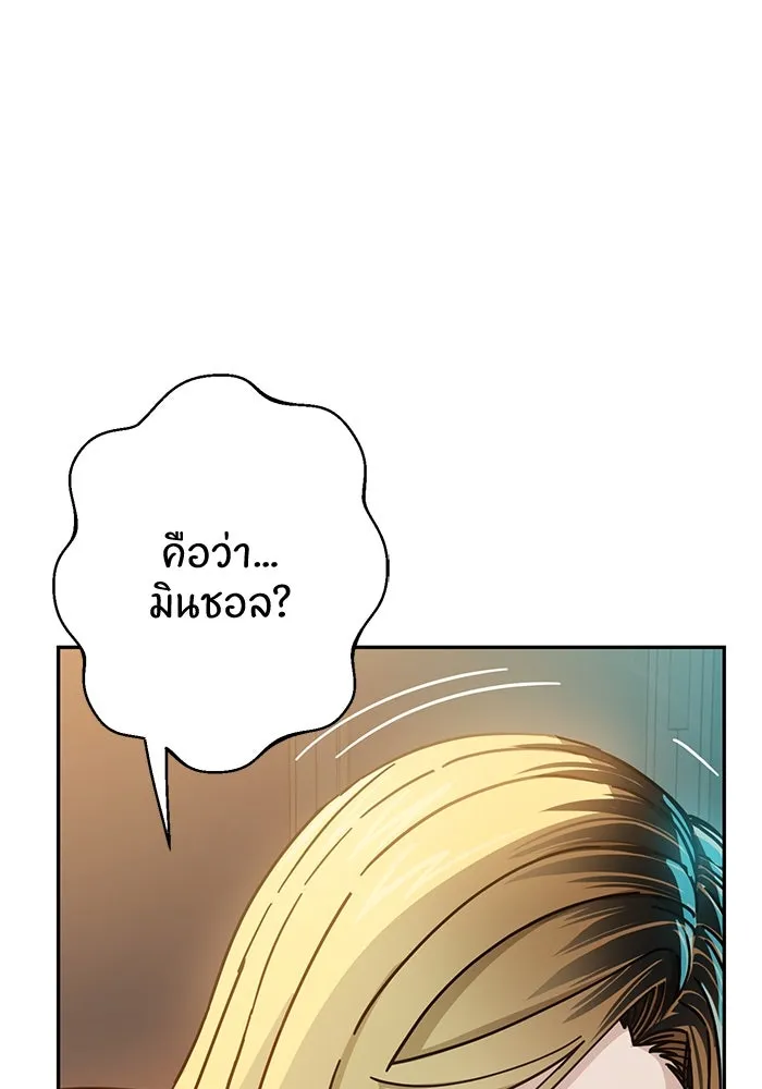 โชคชะตานำพารัก ตอนที่ 22 ร้อนผ่าว รูปที่ 83