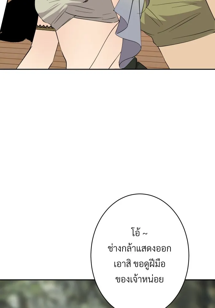 จันทร์เจ้า ตอนที่ ตอนที่ ๑๙  มีมนุษย์อยู่ที่นี่ ! รูปที่ 68