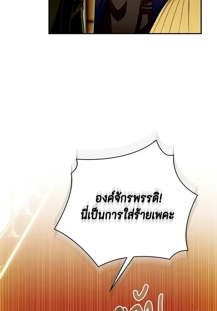 ขอวิธีส่งสามีลงนรก ตอนที่ 55 รูปที่ 91