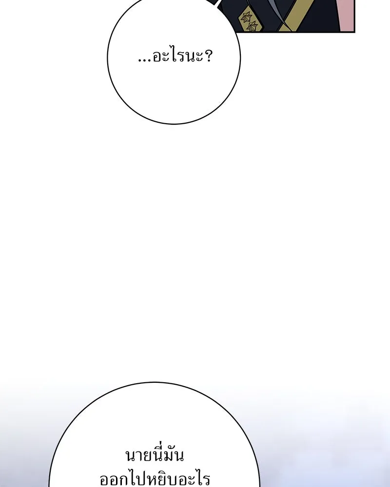 แด่ความเกลียดชัง ตอนที่ 37 รูปที่ 65