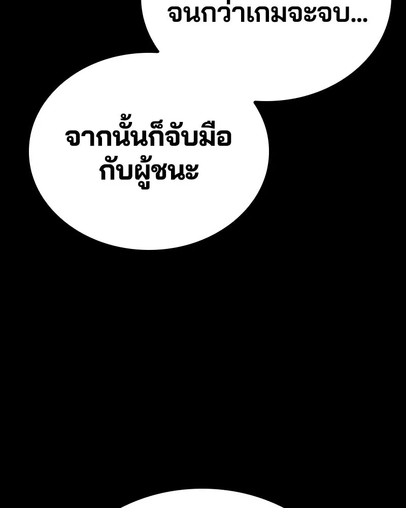 เกาลูน  ซาโรกา ตอนที่ 22 รูปที่ 163