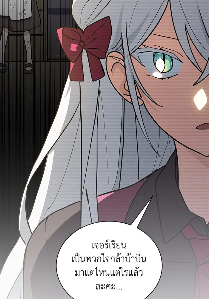 แมวน้อยในรังหมาป่า ตอนที่ 41 รูปที่ 40