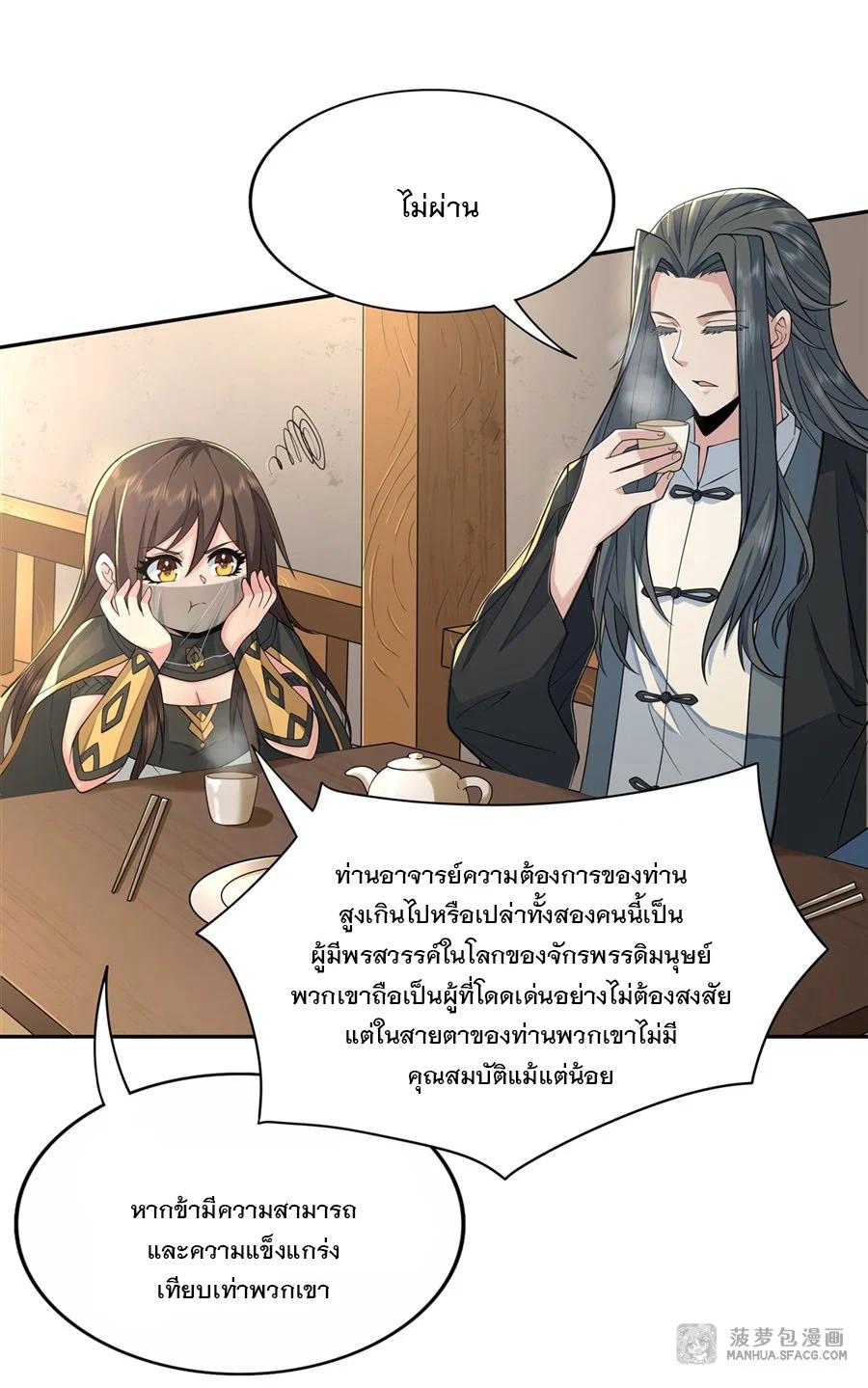 Manga-lc-com อ่านมังงะ อ่านการ์ตูน ออนไลน์ ฟรี My Female Disciples are all Future Masters of the Heavens ตอนที่ 1 2 3 4 5 6 7 8 9 10 11 12 13 14 ฟรี ไม่มีโฆษณา Manga-lc - อ่าน มังงะ อ่าน การ์ตูน ออนไลน์ อ่านมังงะ ฟรี