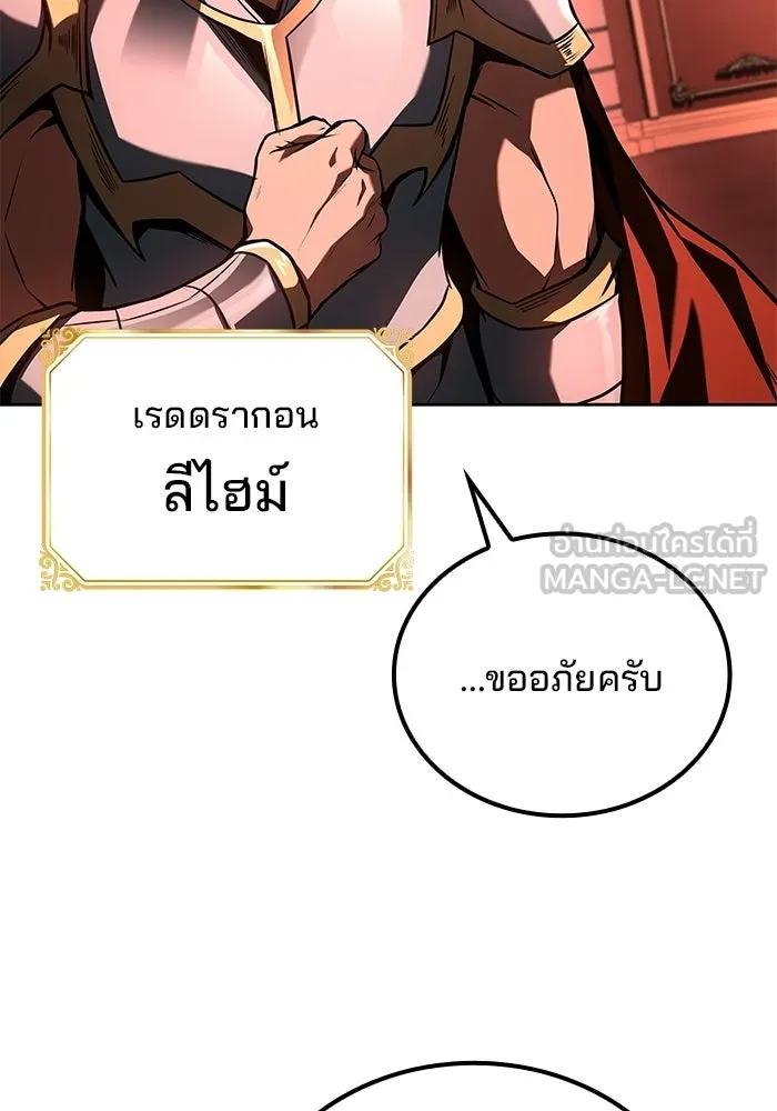ครัวจอมเวท ตอนที่ 117 รูปที่ 66