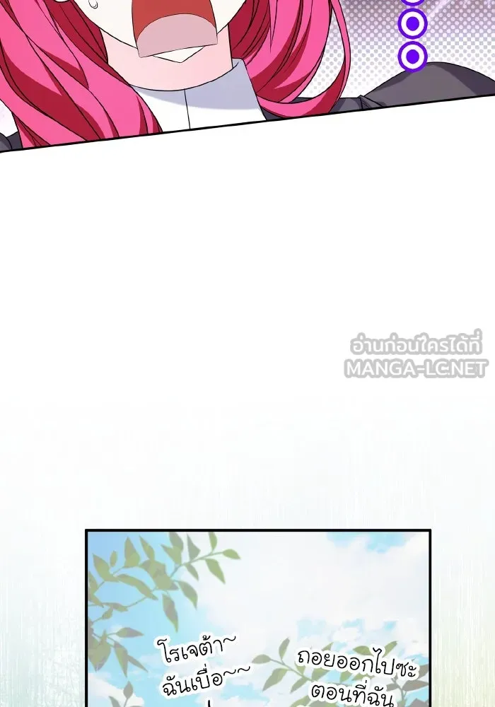 ทำแบบนี้ไม่ได้เพคะ องค์ชาย ตอนที่ 60 รูปที่ 39