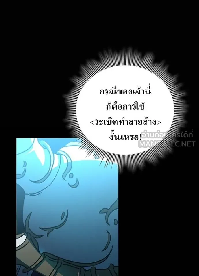 เป้าหมายครั้งที่ 2 ตอนที่ 41 รูปที่ 82