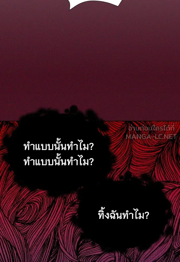 นักเล่นแร่แปรธาตุสายเปย์ ตอนที่ 11 รูปที่ 99