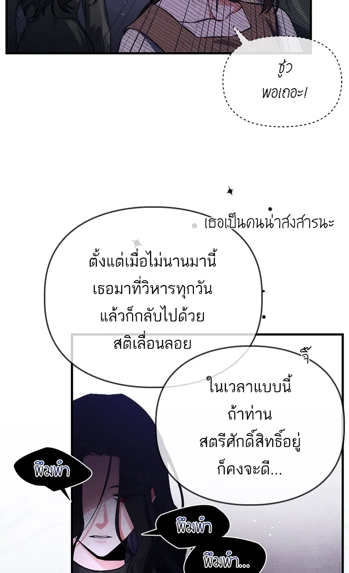 แด่ตัวละครโปรดที่ถูกทิ้ง ตอนที่ 3 รูปที่ 20