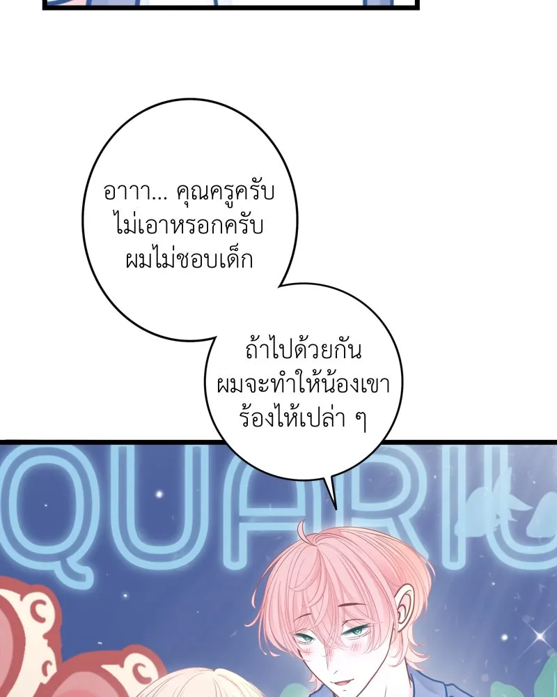 ฤดูฝนของฉันกับนาย ตอนที่ 16 ได้ยินไหม ฉันชอบนายนะ รูปที่ 4