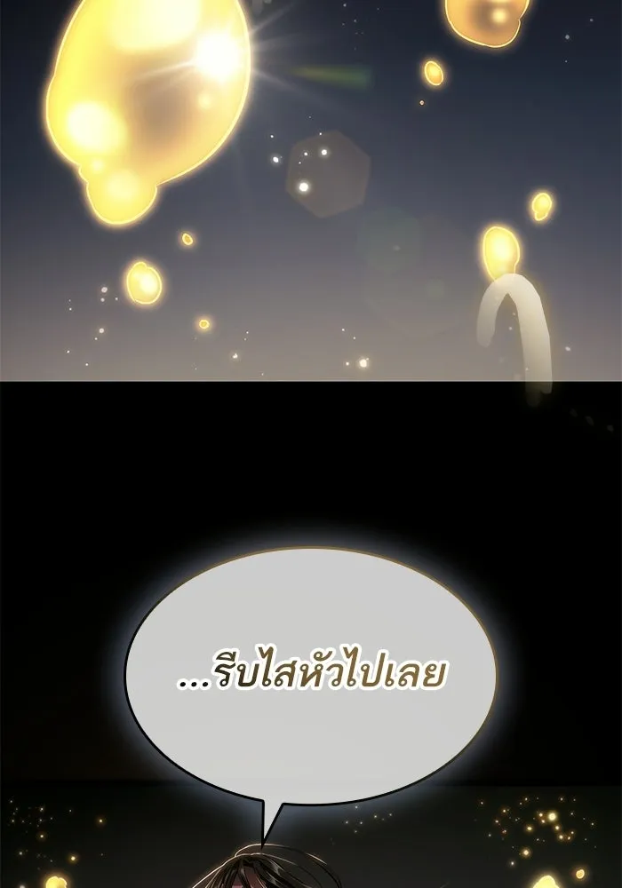 หลังวันสิ้นโลก ตอนที่ 235 รูปที่ 142