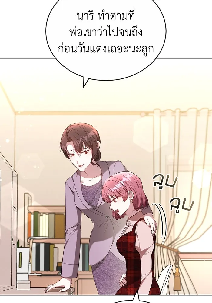ละลายรักให้ล้นใจ ตอนที่ 60 รูปที่ 40