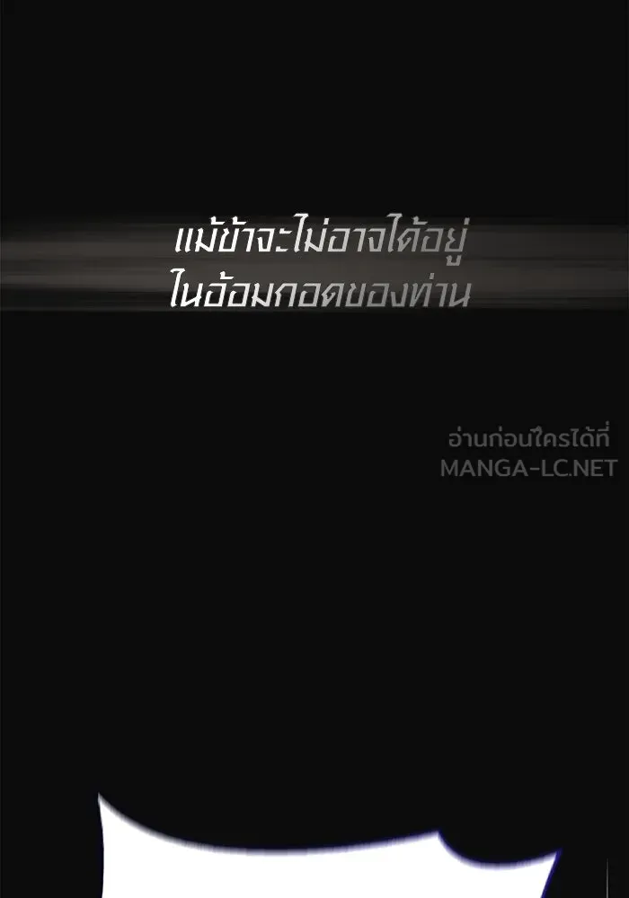 เอาชีวิตรอดในเกมฉบับคนเถื่อน ตอนที่ 97 ศึกของหมา รูปที่ 117