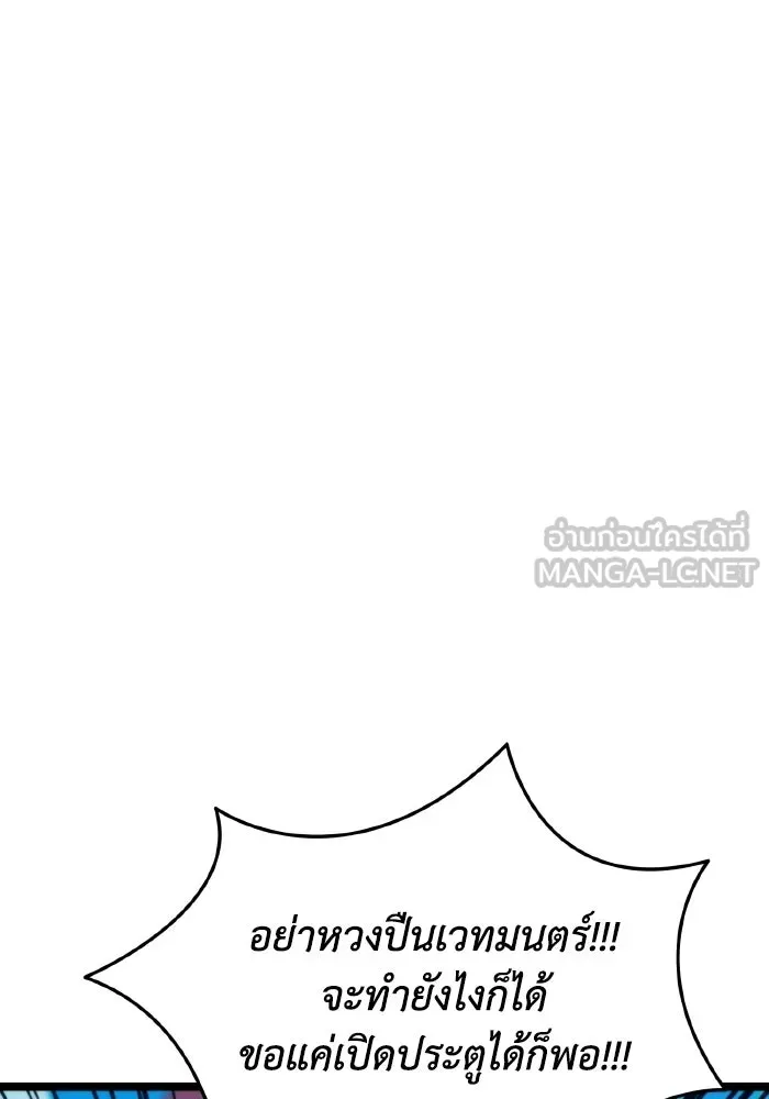 การแข่งขันของผู้เกิดใหม่ ตอนที่ 119 รูปที่ 12