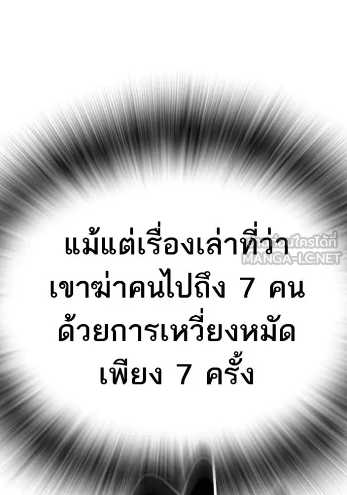 Study Group ตอนที่ 293 รูปที่ 101