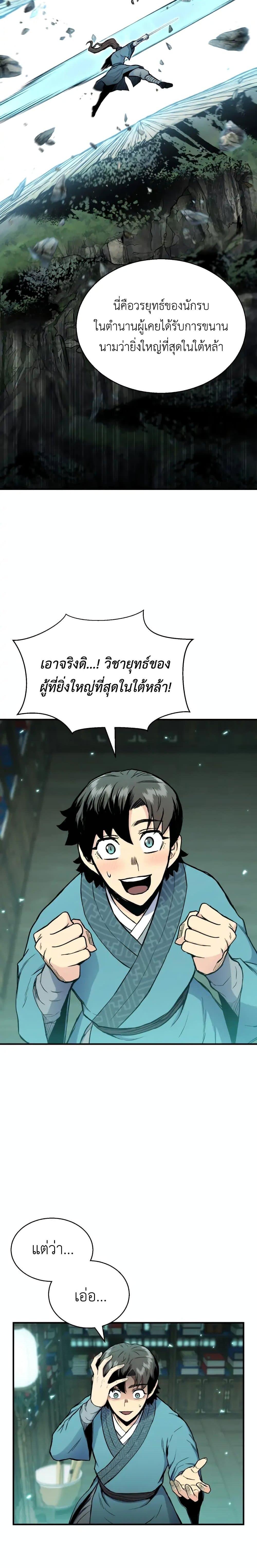 Manga-lc-com อ่านมังงะ อ่านการ์ตูน ออนไลน์ ฟรี Master of the Martial Arts Library ตอนที่ 1 2 3 4 5 6 7 8 9 10 11 12 13 14 ฟรี ไม่มีโฆษณา Manga-lc - อ่าน มังงะ อ่าน การ์ตูน ออนไลน์ อ่านมังงะ ฟรี
