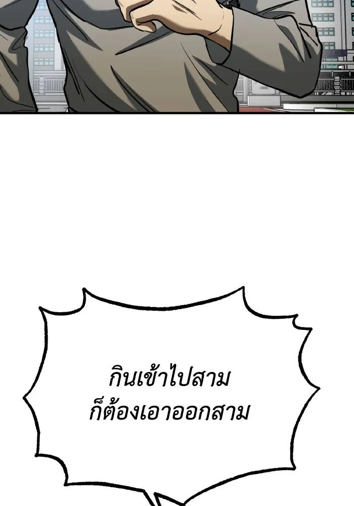 ราชาแห่งอ็อกทากอน ตอนที่ 41 รูปที่ 2