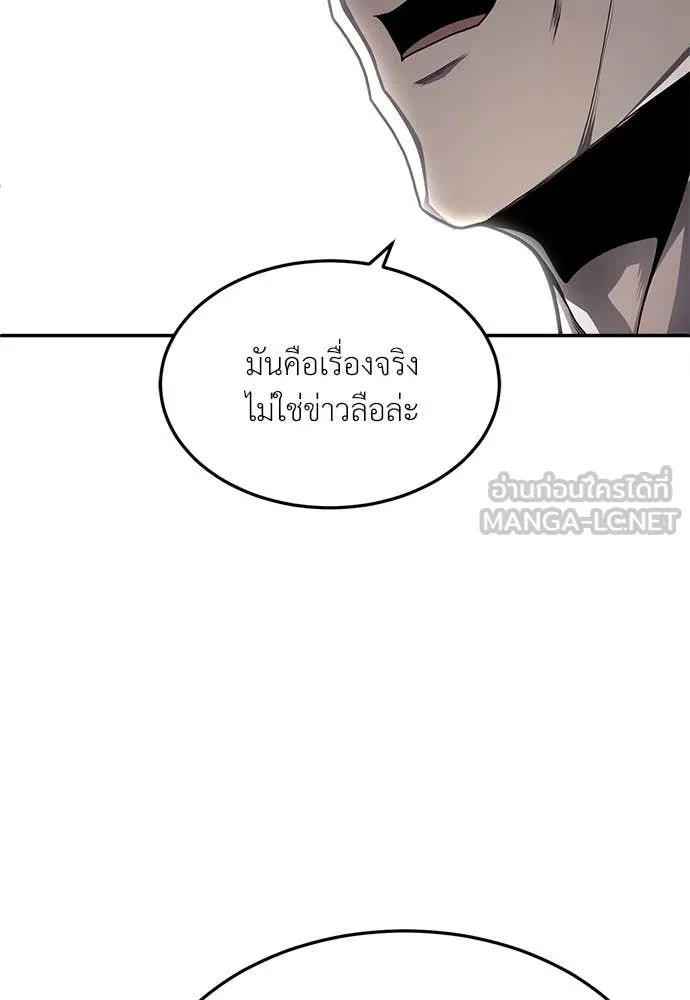 สนามเด็กล่า ตอนที่ 58 รูปที่ 91