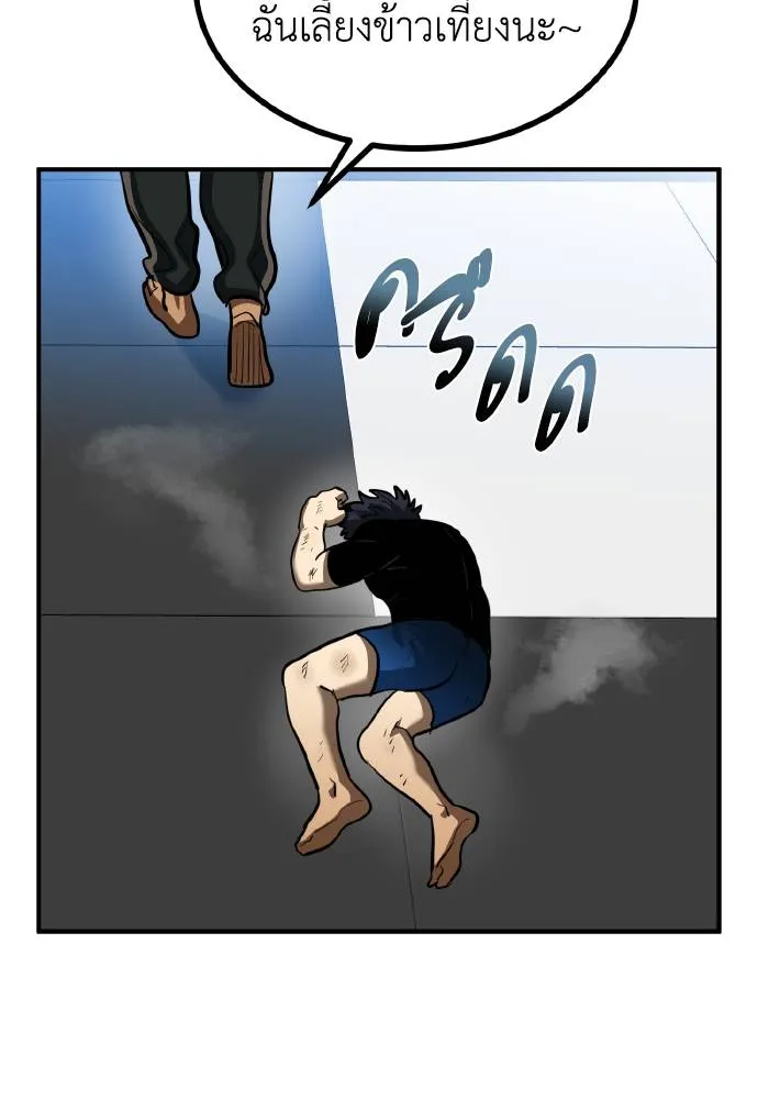 ราชาแห่งอ็อกทากอน ตอนที่ 40 รูปที่ 43