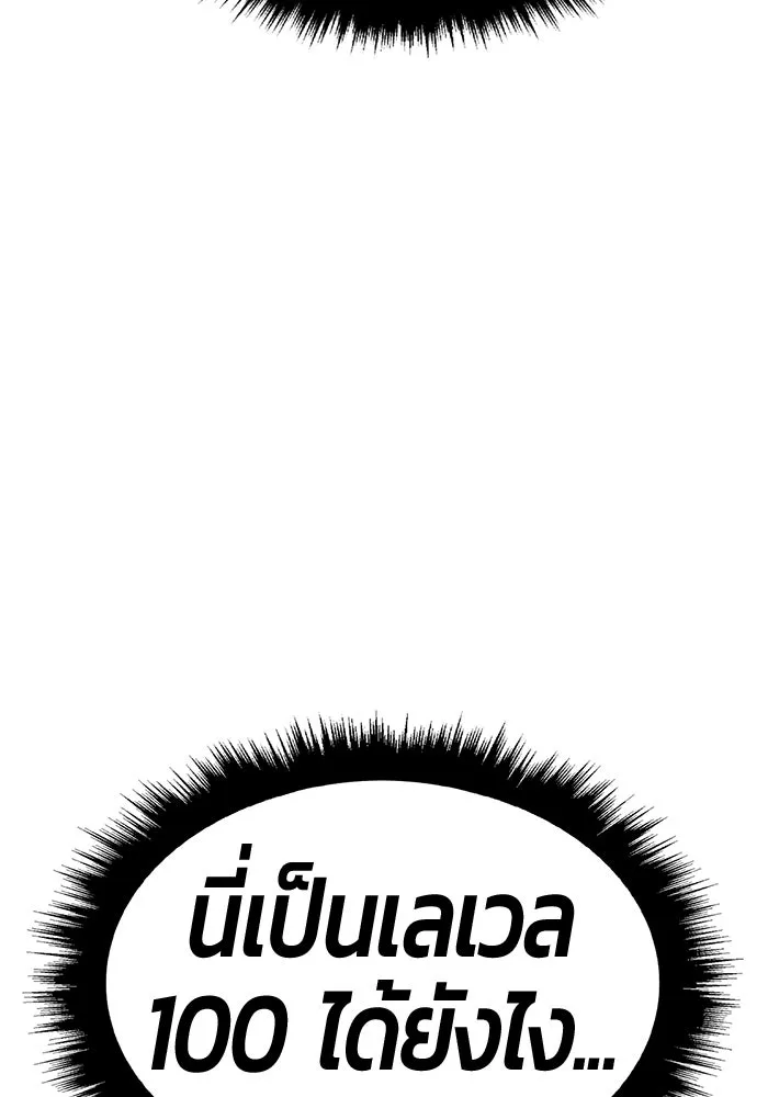 +99 ท่อนไม้พร้อมบวก ตอนที่ 12 ผู้เล่นปนเปื้อน vs พีซ (1) รูปที่ 349