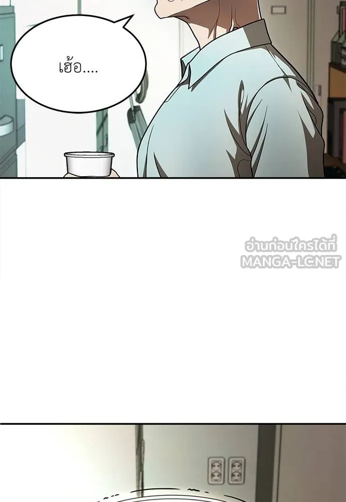 สนามเด็กล่า ตอนที่ 4 รูปที่ 79