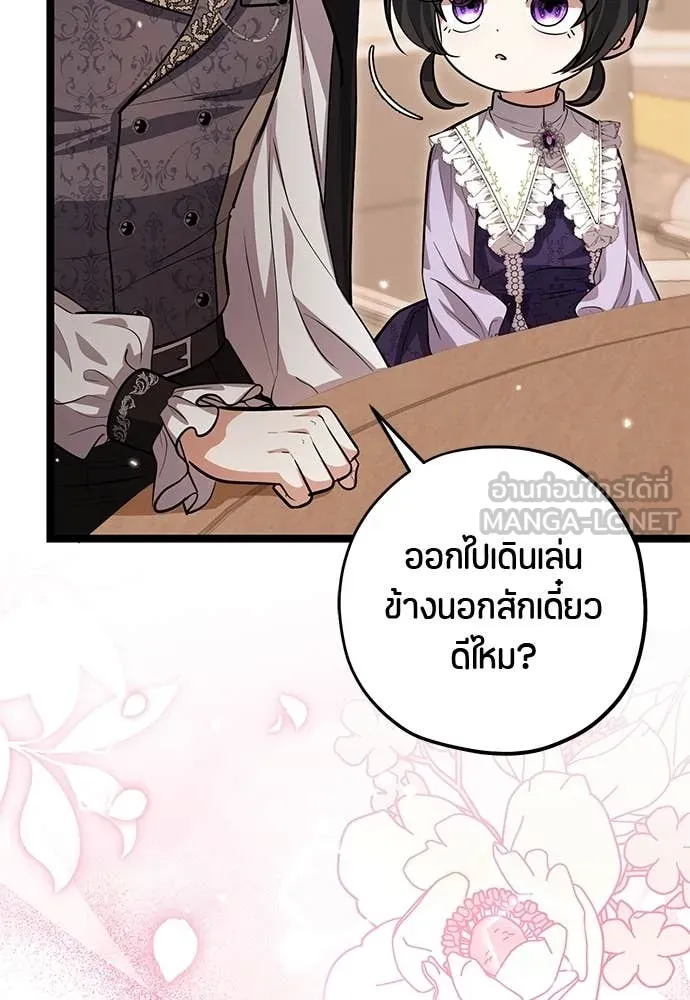 ป๊ะป๋าขา หนูลาแล้ว ตอนที่ 35 รูปที่ 68