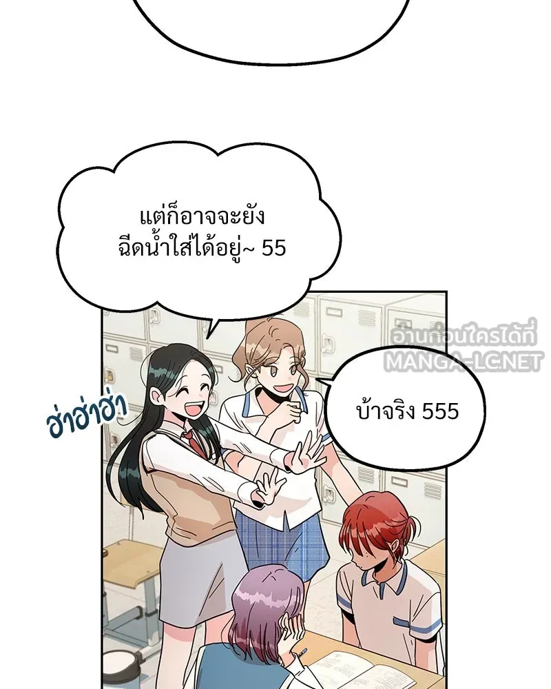 Pyramid Game เกมพีระมิด ตอนที่ 14 รูปที่ 75