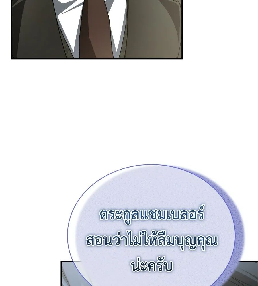 สัญญารักฉบับสุดท้าย ตอนที่ 40 รูปที่ 163