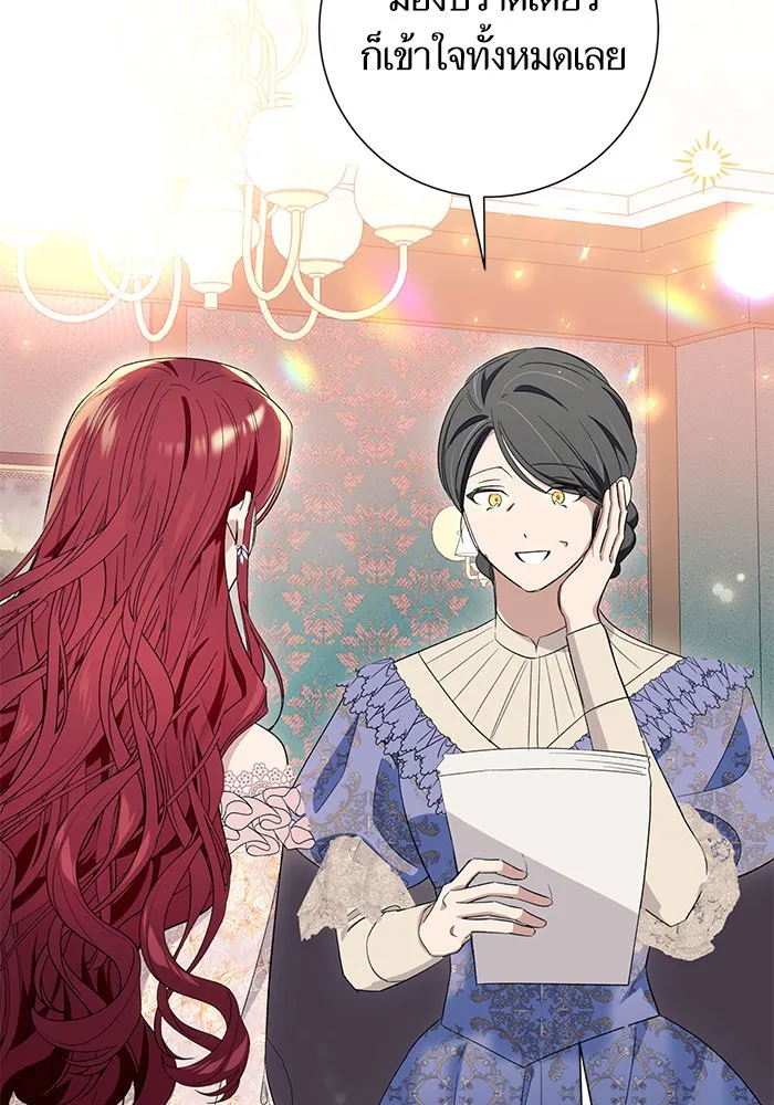 นึกว่าเป็นอิเซไคธรรมดา ตอนที่ 10 รูปที่ 109