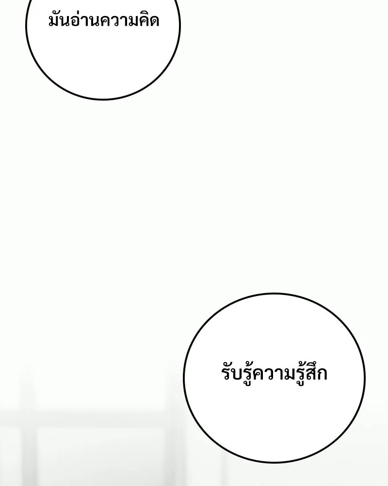 บอกมาค่าตัวเท่าไหร่ ตอนที่ 20 รูปที่ 74