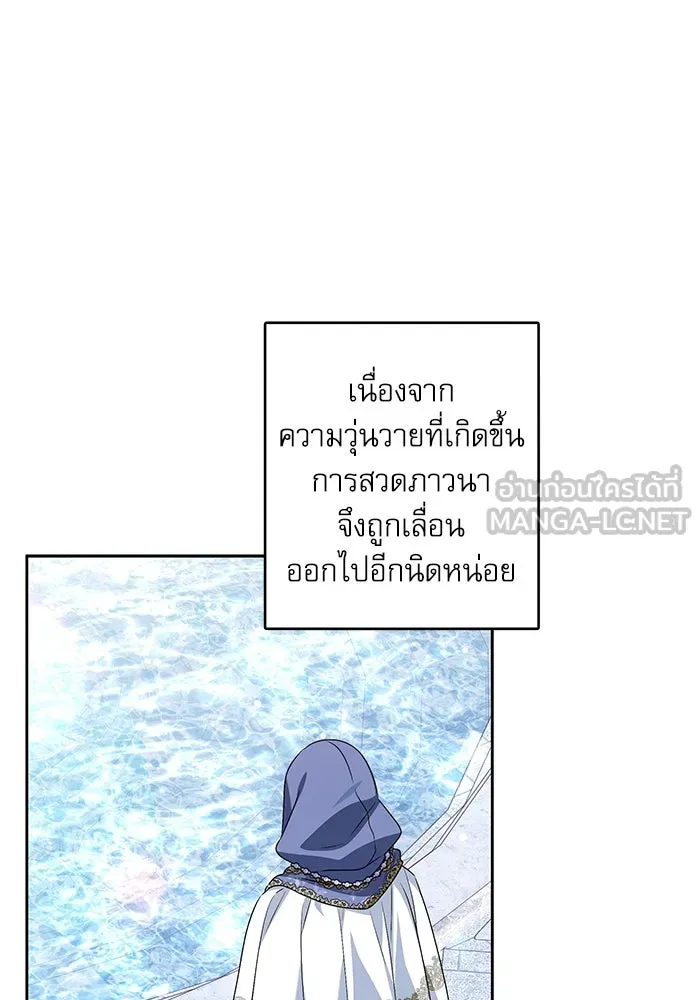ครอบครัวตัวร้ายปล่อยฉันไปเถอะ ตอนที่ 36 รูปที่ 21