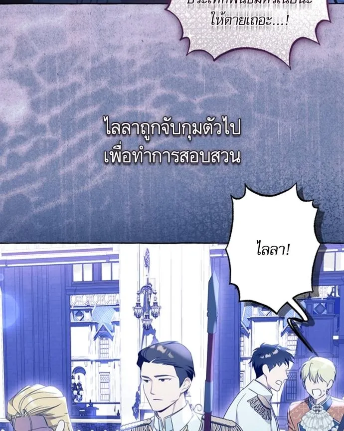 นึกว่าเป็นอิเซไค ตอนที่ 95 รูปที่ 85