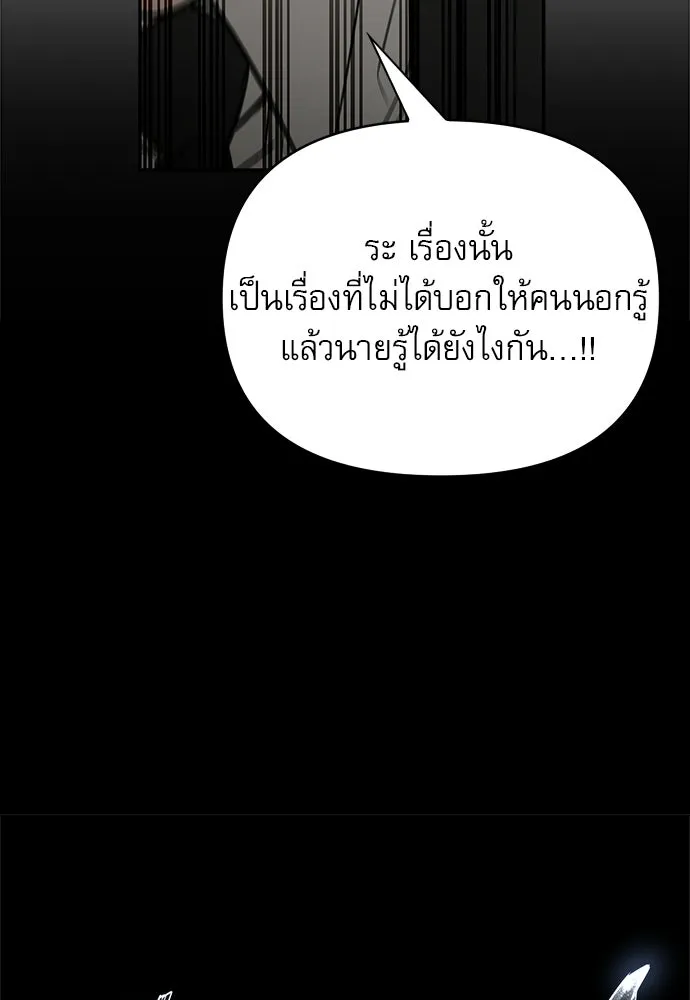 ชีวิตฮีลใจนายฮันเตอร์คลาส S ตอนที่ 16 รูปที่ 19