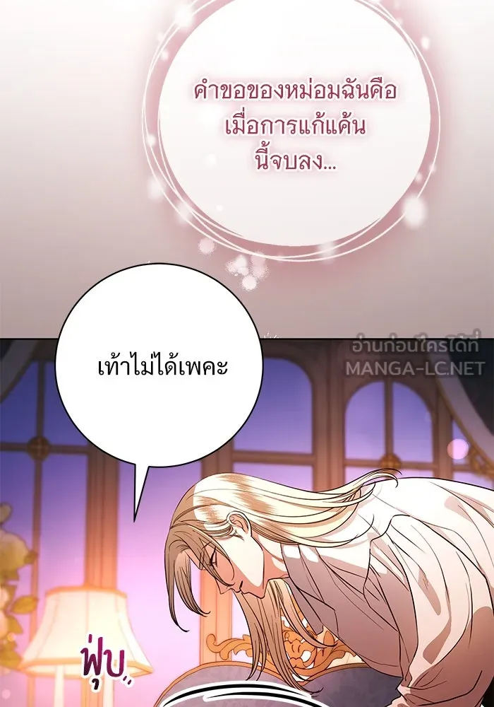 แด่ชู้รักของสามี ตอนที่ 62 รูปที่ 93