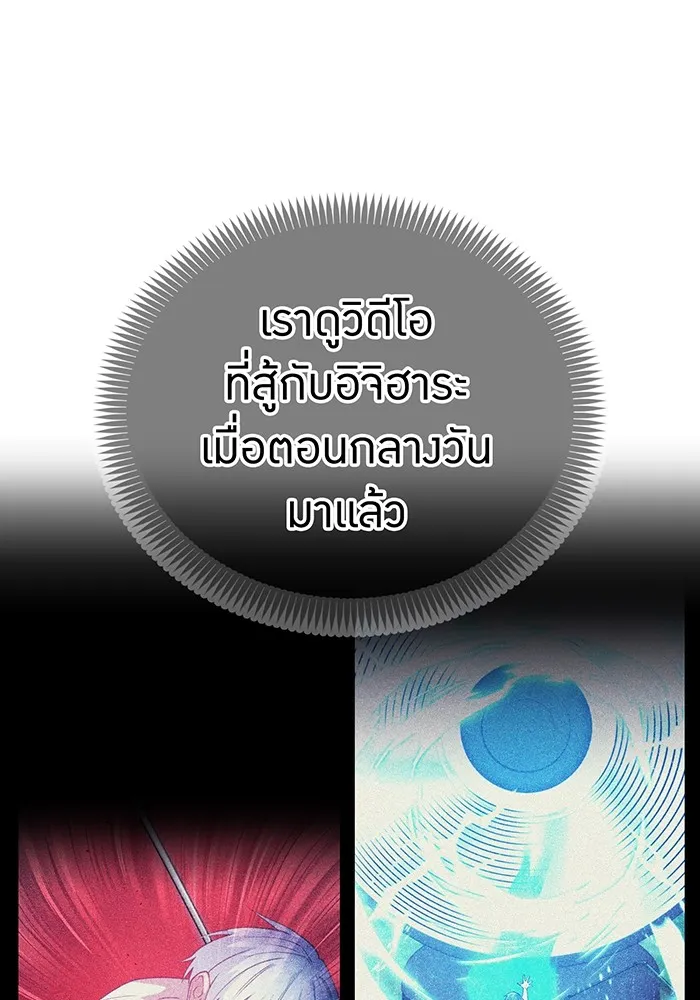 ฮันเตอร์สกิลโกง ตอนที่ 7 vs ผู้ปลุกพลังระดับ s รูปที่ 25