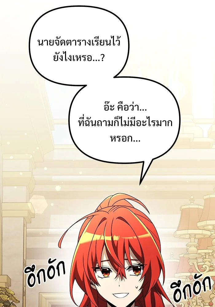 อัศวินดำล่าท้าเวลา ตอนที่ 49 รูปที่ 74