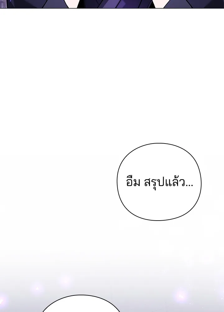 คืนแห่งโทแกบี ตอนที่ 16 รูปที่ 169