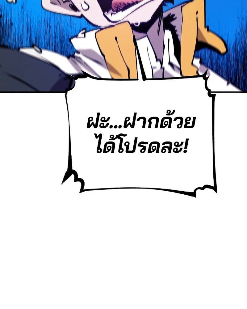 Player ตอนที่ 93 รูปที่ 23