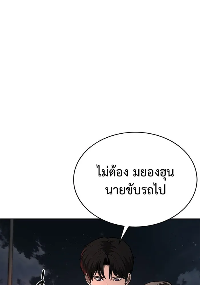 การกลับมาของทรราชวันสิ้นโลก ตอนที่ 11 รูปที่ 10