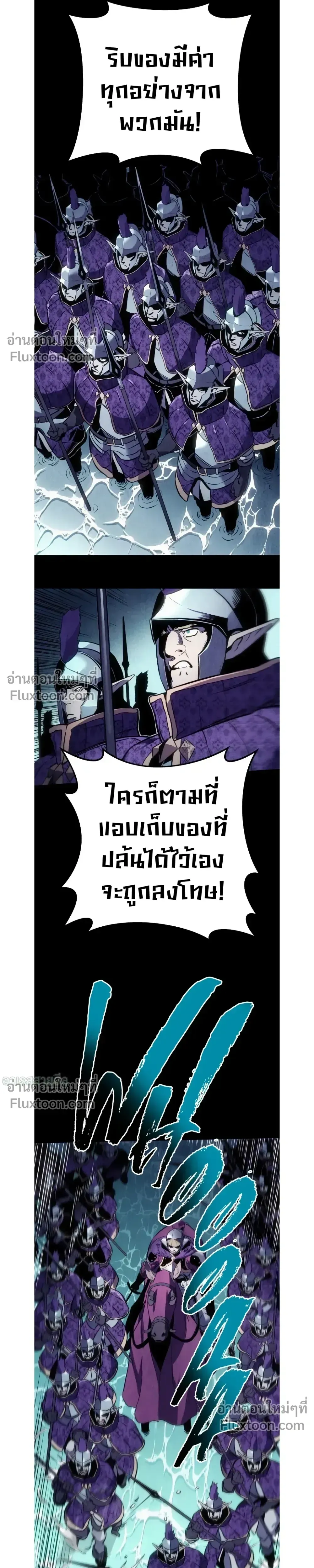 The Wandering Knight_s Survival Manual การเอาช_ว_ตรอด ของอ_ศว_นพเนจร ตอนที่ ตอนที่ 27 รูปที่ 27