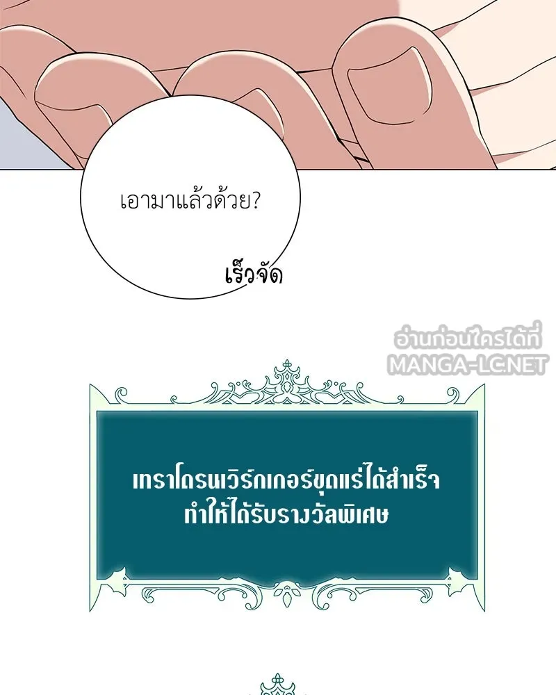 คนสวนโลกฮันเตอร์ ตอนที่ 31 รูปที่ 42