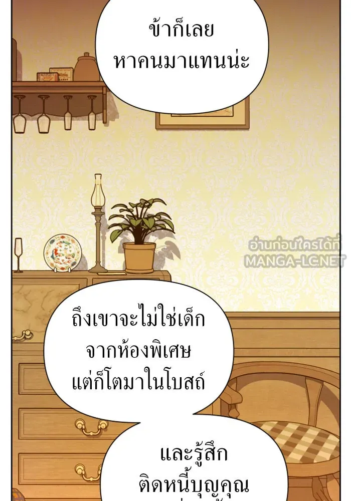 ชิงชีวิตพลิกลิขิตชะตา ตอนที่ 77. การลงโทษ รูปที่ 99