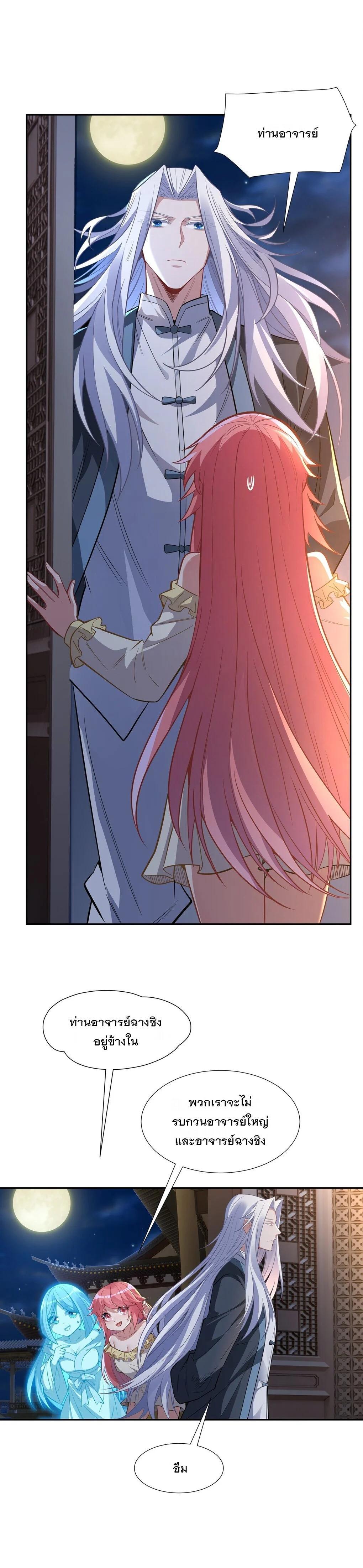 Manga-lc-com อ่านมังงะ อ่านการ์ตูน ออนไลน์ ฟรี My Female Disciples are all Future Masters of the Heavens ตอนที่ 1 2 3 4 5 6 7 8 9 10 11 12 13 14 ฟรี ไม่มีโฆษณา Manga-lc - อ่าน มังงะ อ่าน การ์ตูน ออนไลน์ อ่านมังงะ ฟรี