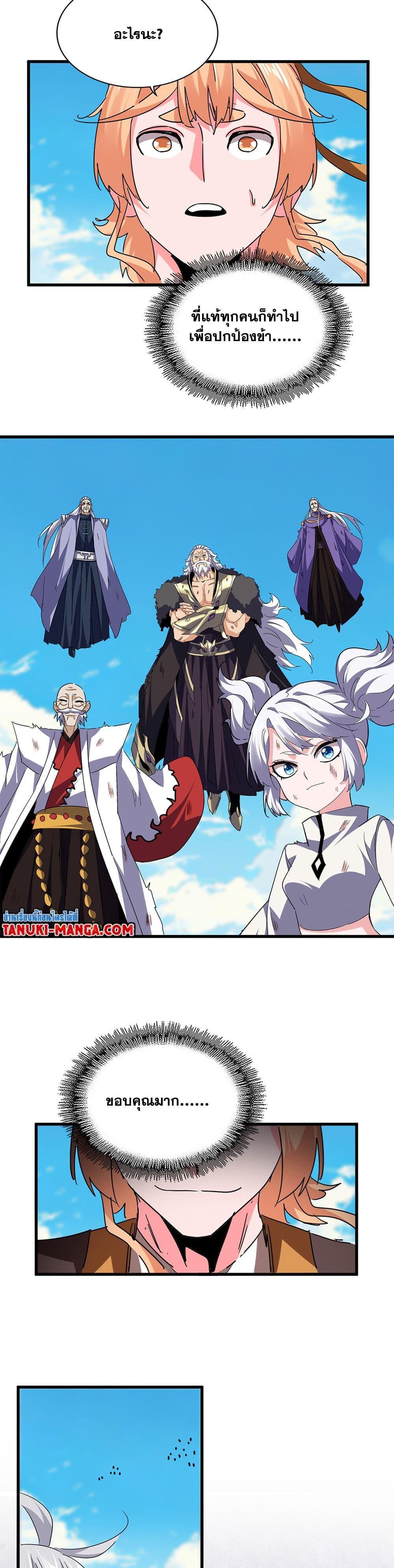 Manga-lc-com อ่านมังงะ อ่านการ์ตูน ออนไลน์ ฟรี Magic Emperor ตอนที่ 1 2 3 4 5 6 7 8 9 10 11 12 13 14 ฟรี ไม่มีโฆษณา Manga-lc - อ่าน มังงะ อ่าน การ์ตูน ออนไลน์ อ่านมังงะ ฟรี