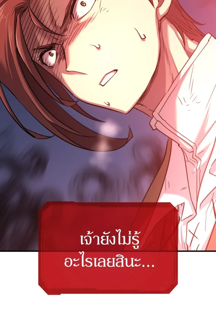 ยอดสถาปนิกผู้พิทักษ์อาณาจักร ตอนที่ 68 รูปที่ 32