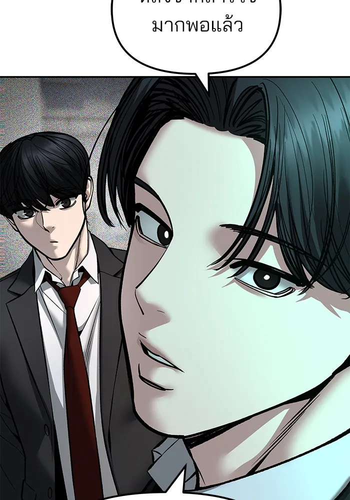 เลวฟาดเลว ตอนที่ 181 รูปที่ 139
