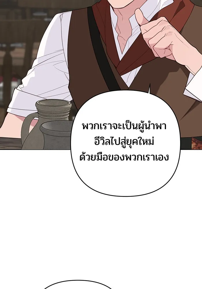 หนูน้อยทรราช ตอนที่ 126 รูปที่ 28