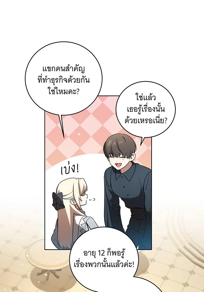 ทุกอย่างที่เสียไป ฉันขอทวงคืน ตอนที่ 25 รูปที่ 11